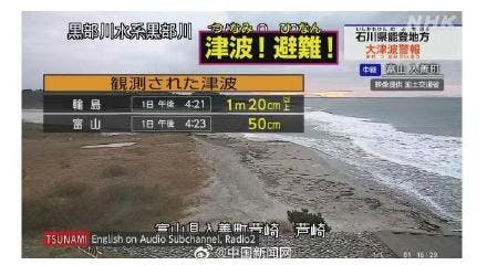日本多条新干线因地震停运