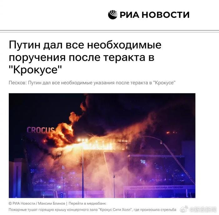 普京就音乐厅遭袭事件作出指示