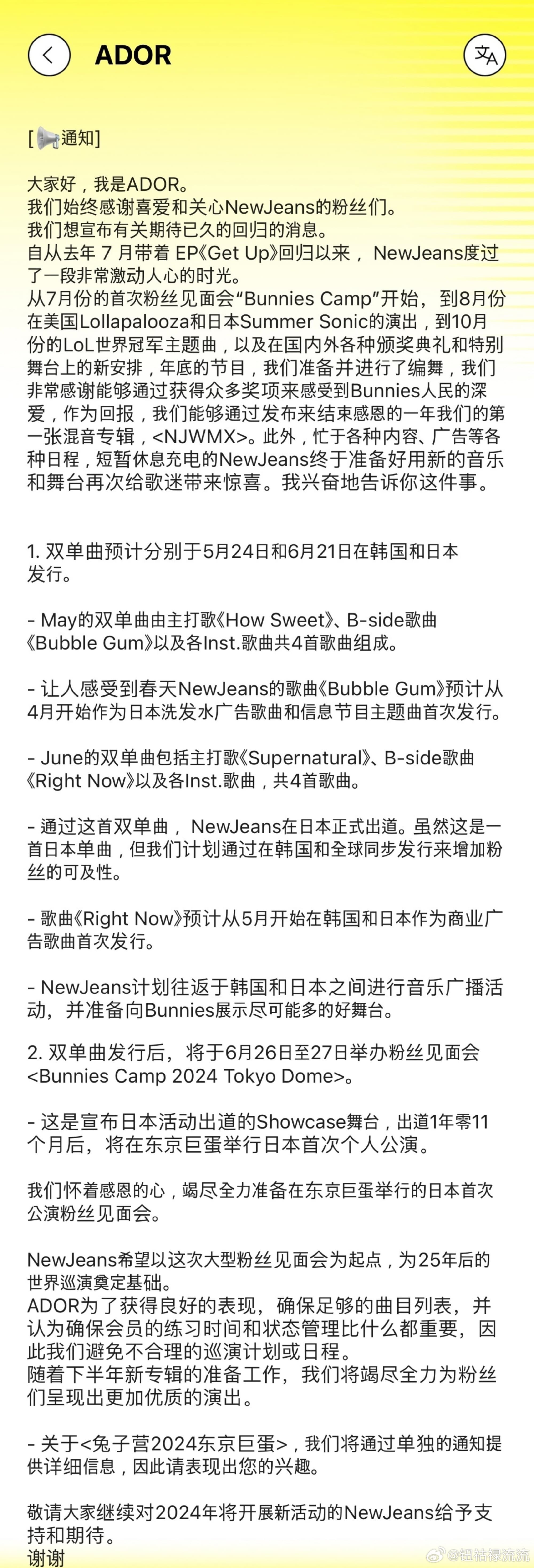The Ayyejae Leak: A Media Frenzy Ensues - g8fk8y9