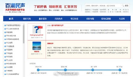 官方回应大量河南学生中考移民至黑龙江