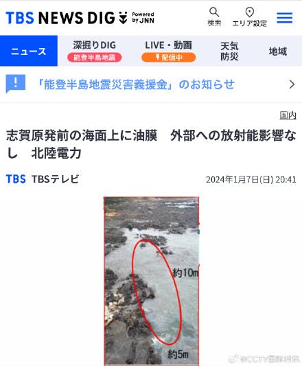 日本一核电站震后漏油入海