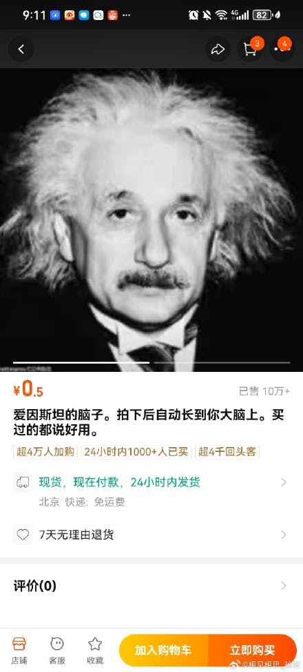 原来爱因斯坦的大脑确实不一样