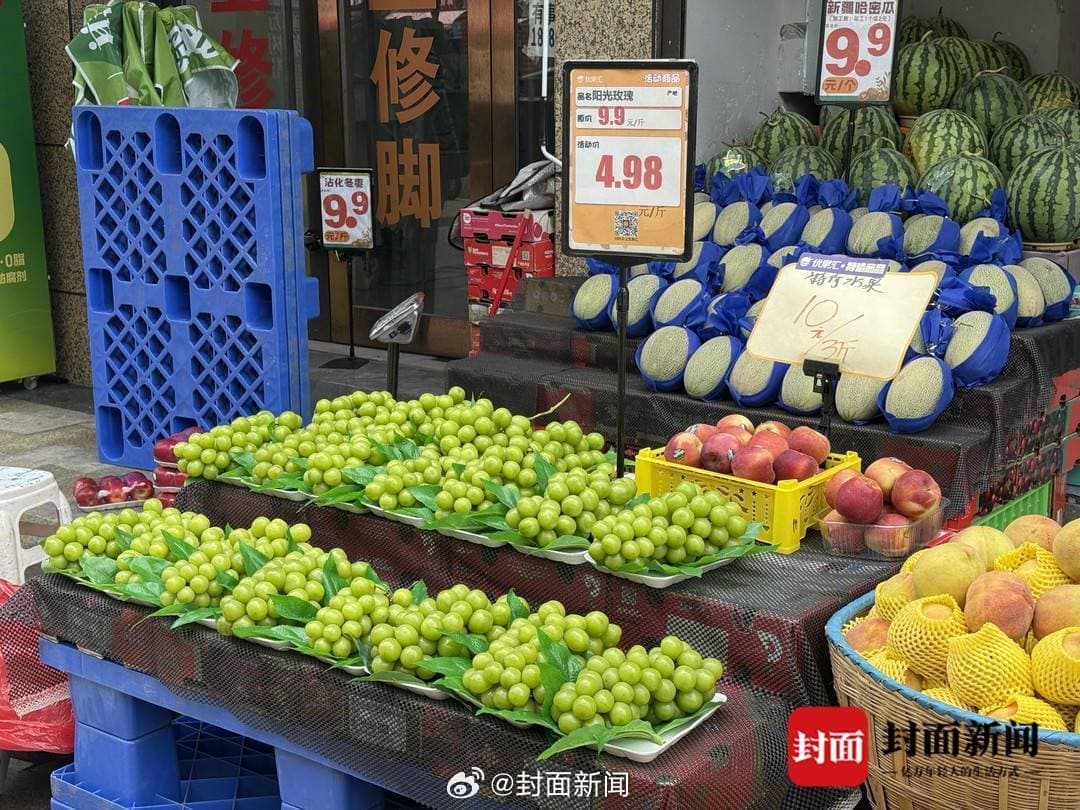 阳光玫瑰跌到9.9元消费者都嫌贵