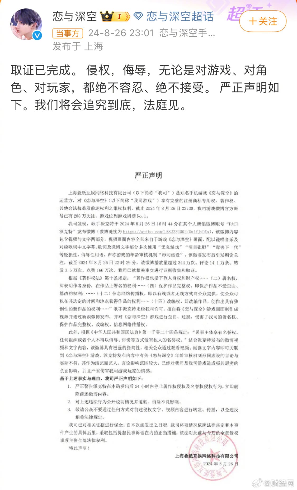 Tweet Image