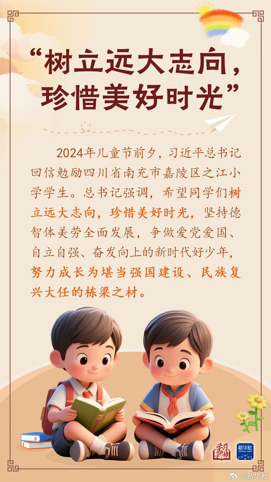 李亚鹏拟将花费上亿幼儿园无偿移交