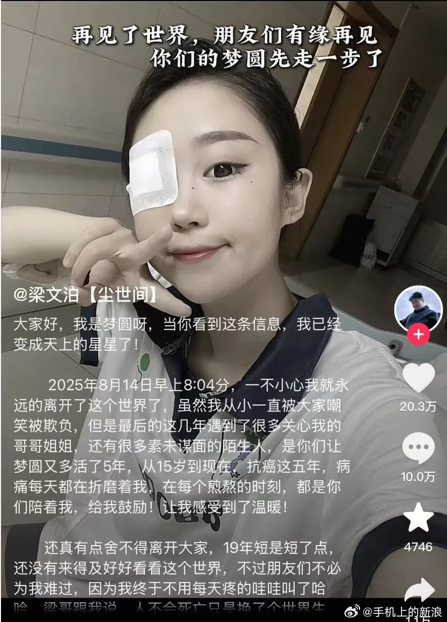 金智源确诊白血病