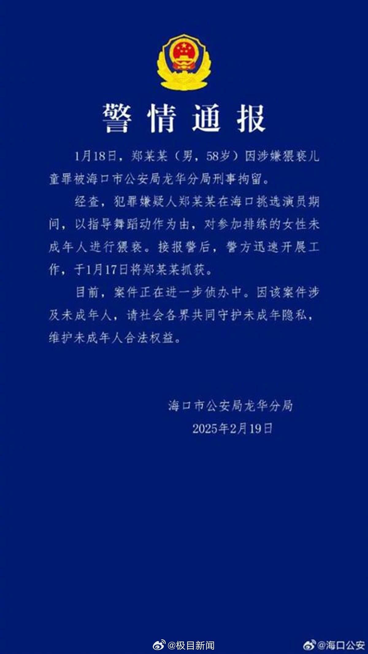Tweet Image