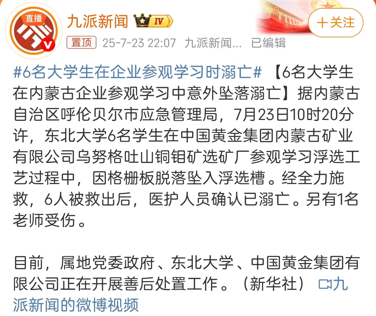 东北大学