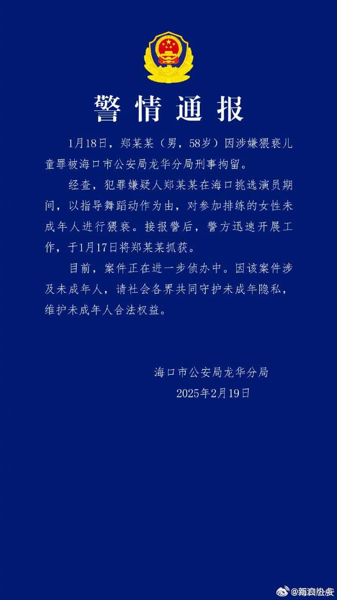 Tweet Image