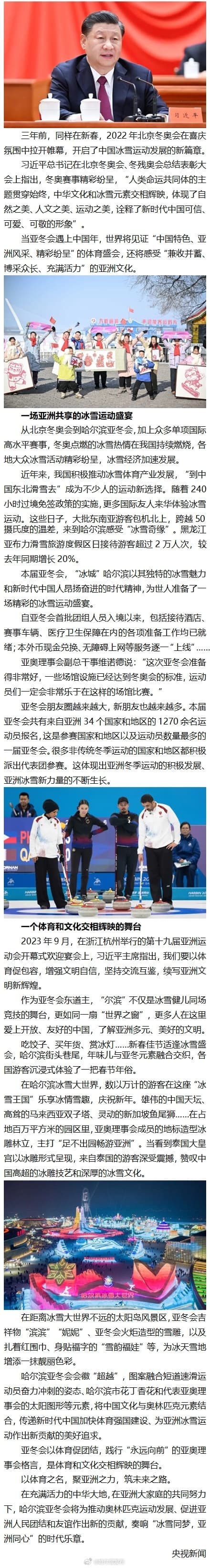 Tweet Image