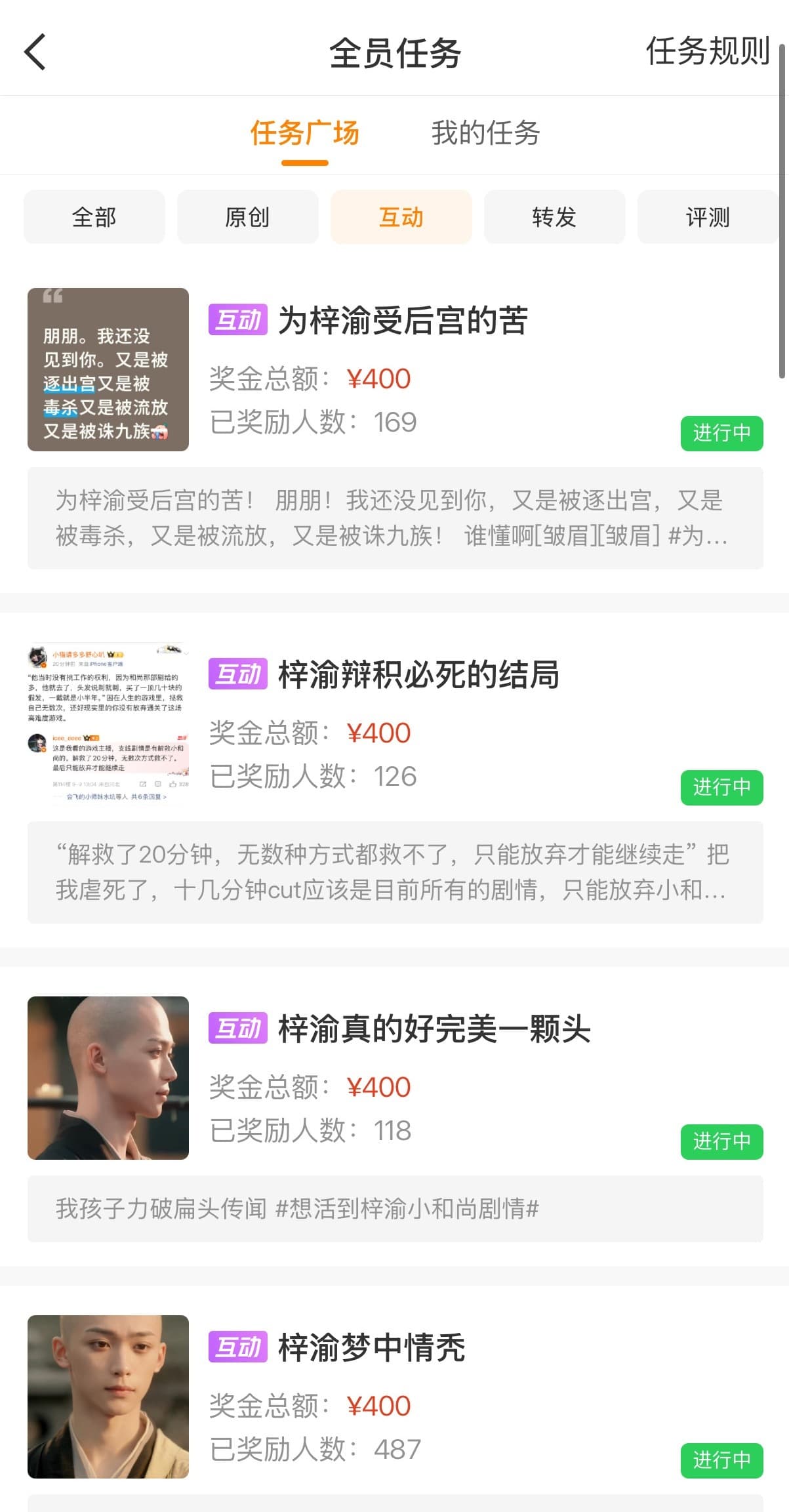 梓渝60秒广告报价60万