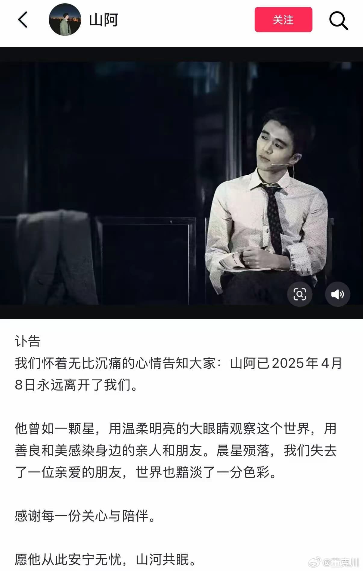 90后健身博主山阿离世