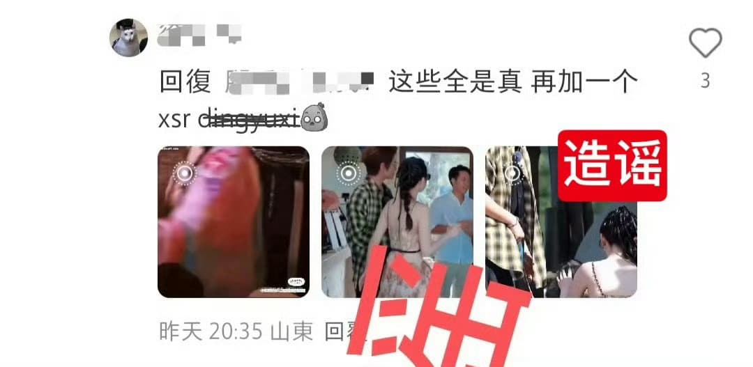 虞书欣方持续取证中