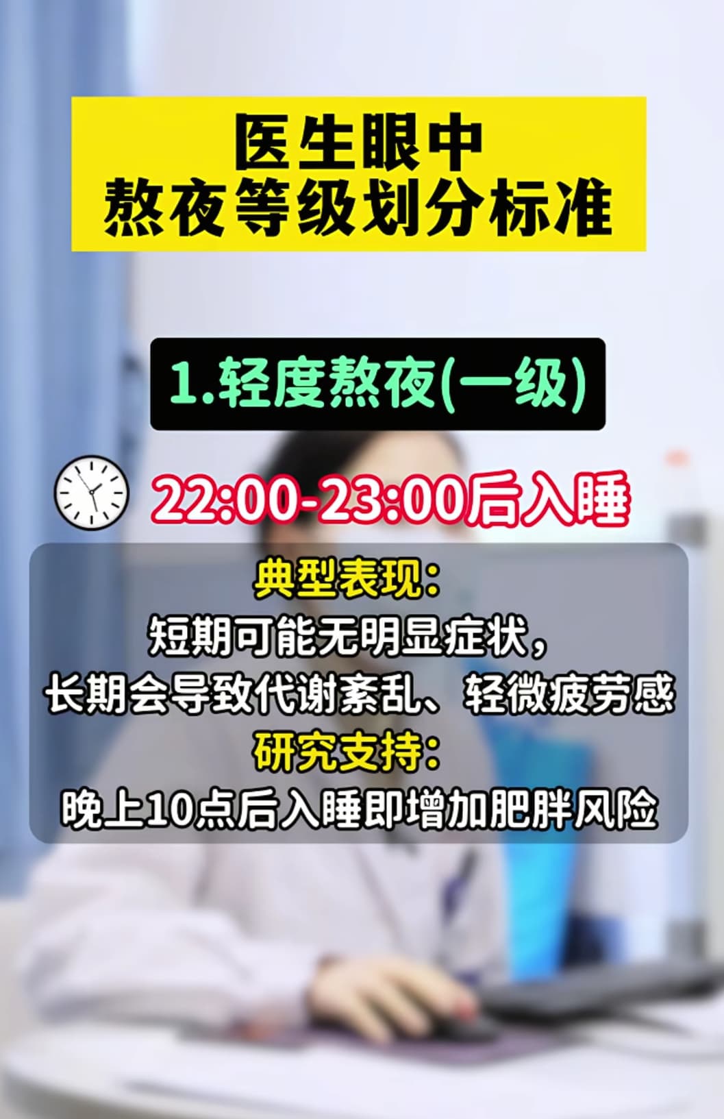 长期凌晨睡觉对身体的5个影响