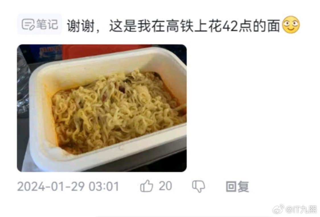 高铁建议勿食用方便面引网友热议