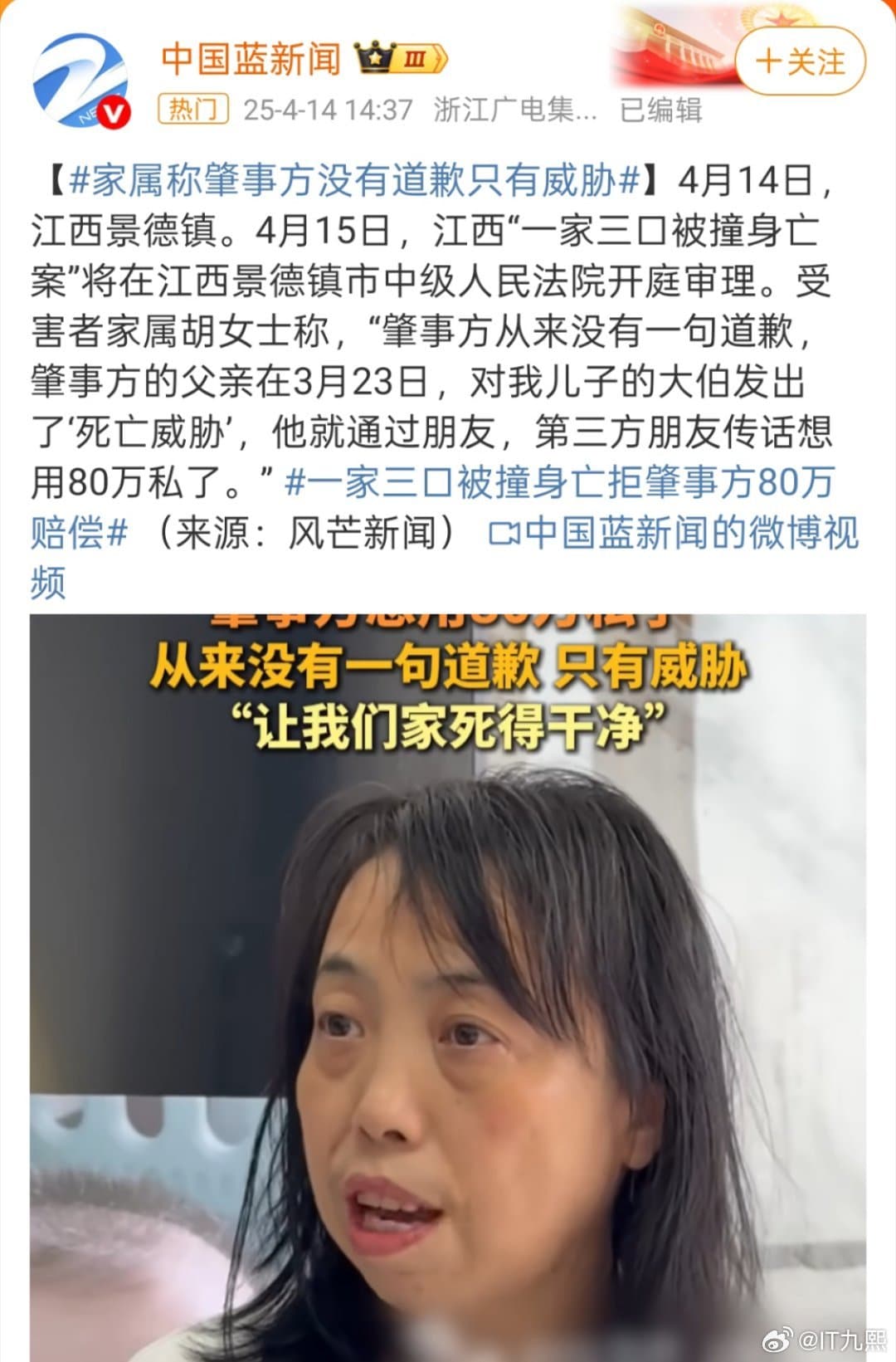 Tweet Image