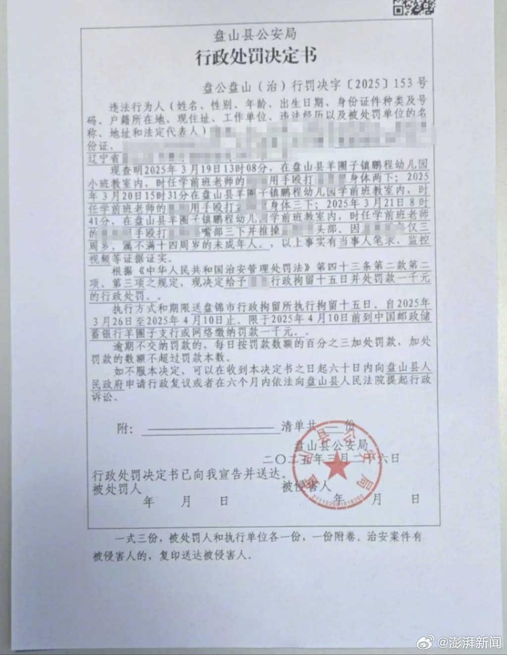 奶奶没接凉水4岁孙子洗澡误入皮烫掉