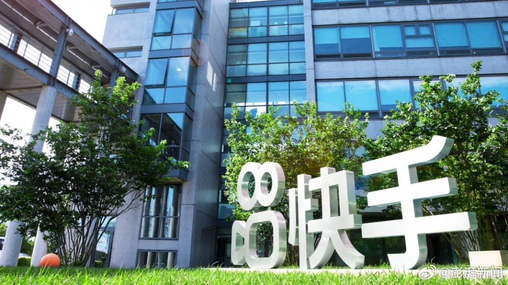快手上市以来首次派息