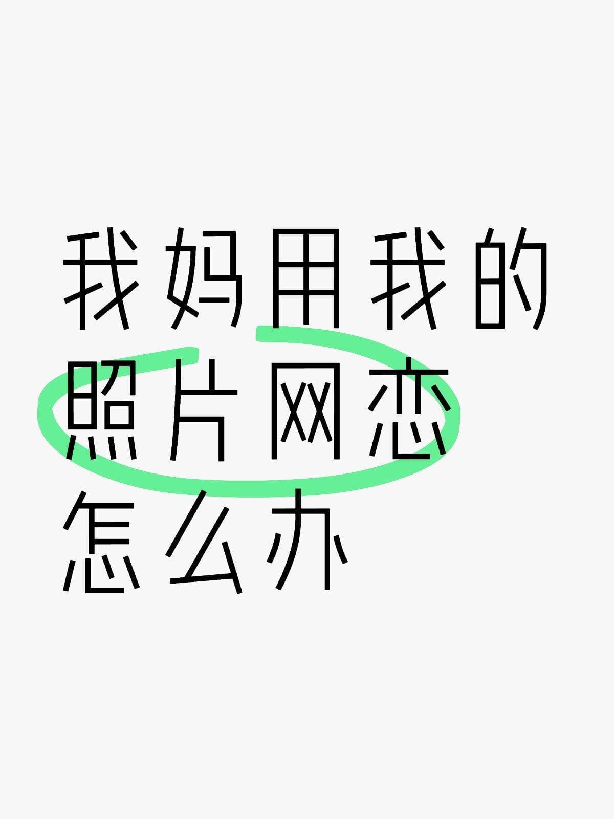 Tweet Image