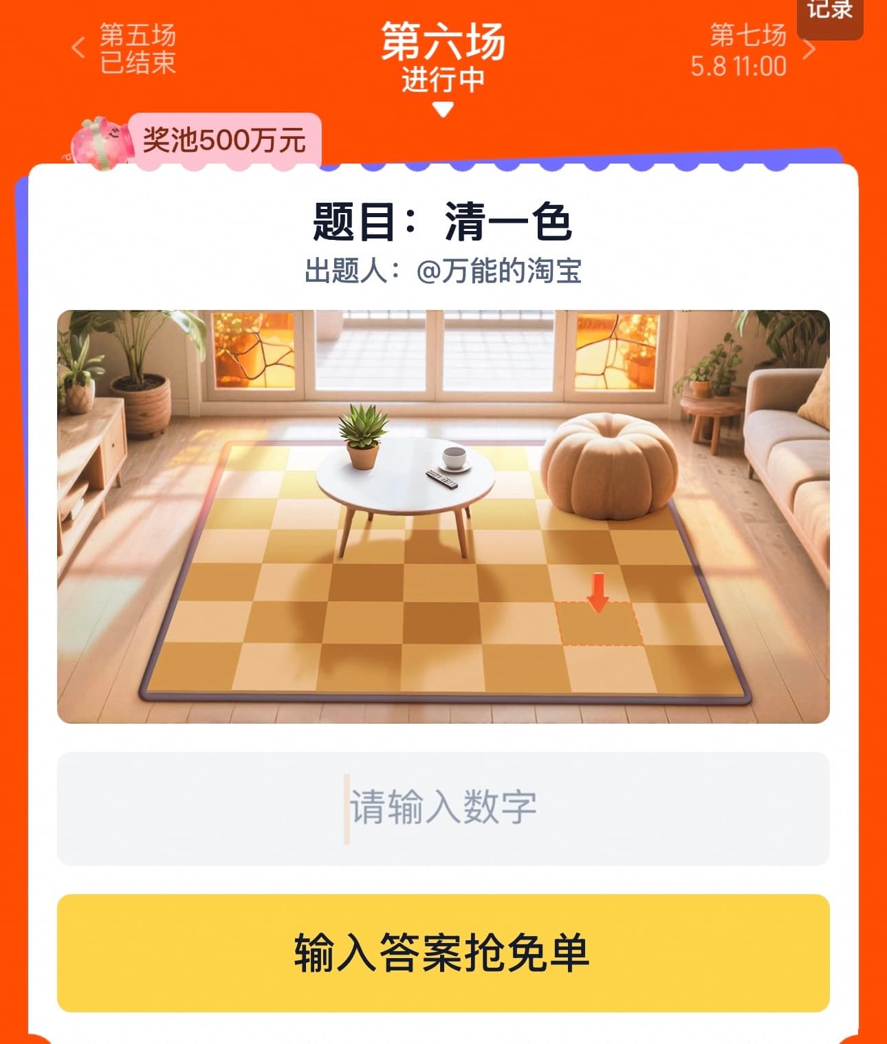 清一色
