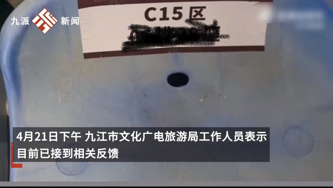 多名观众称被演唱会座椅扎伤