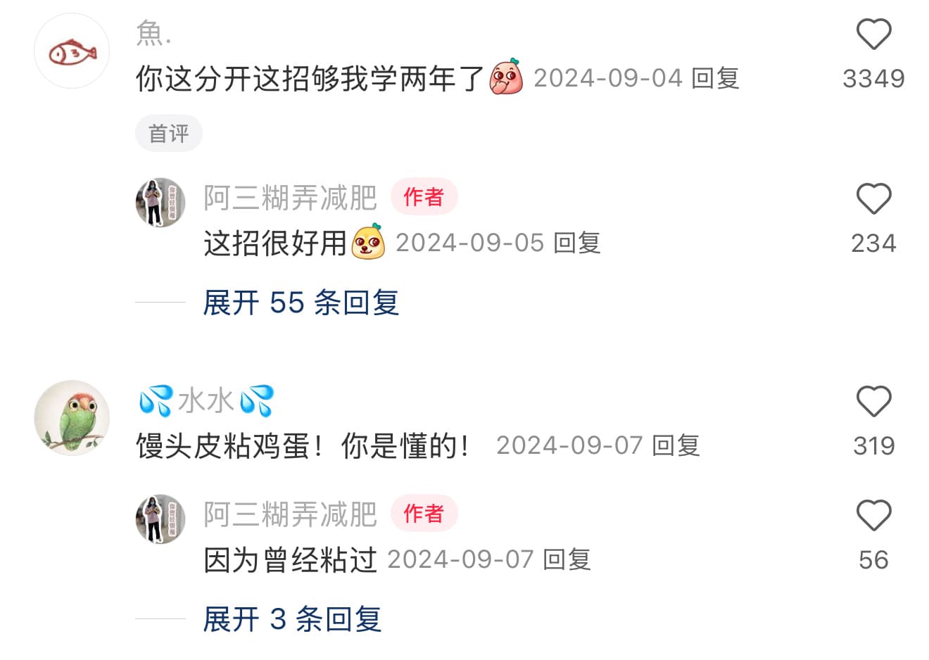早餐比自己先到工位有多幸福