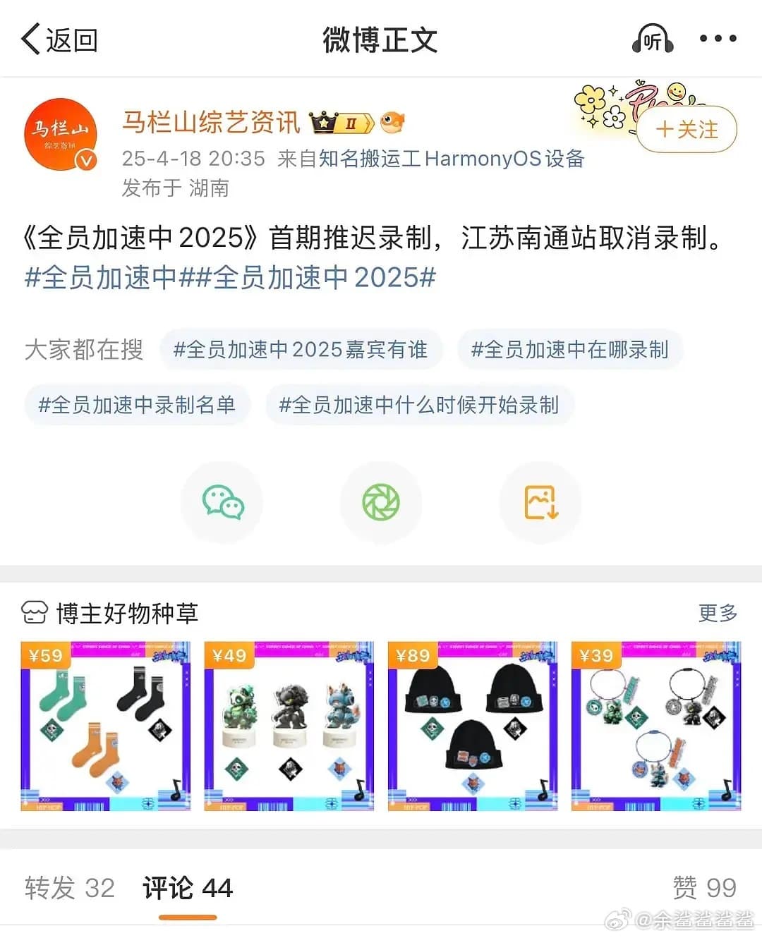 Tweet Image