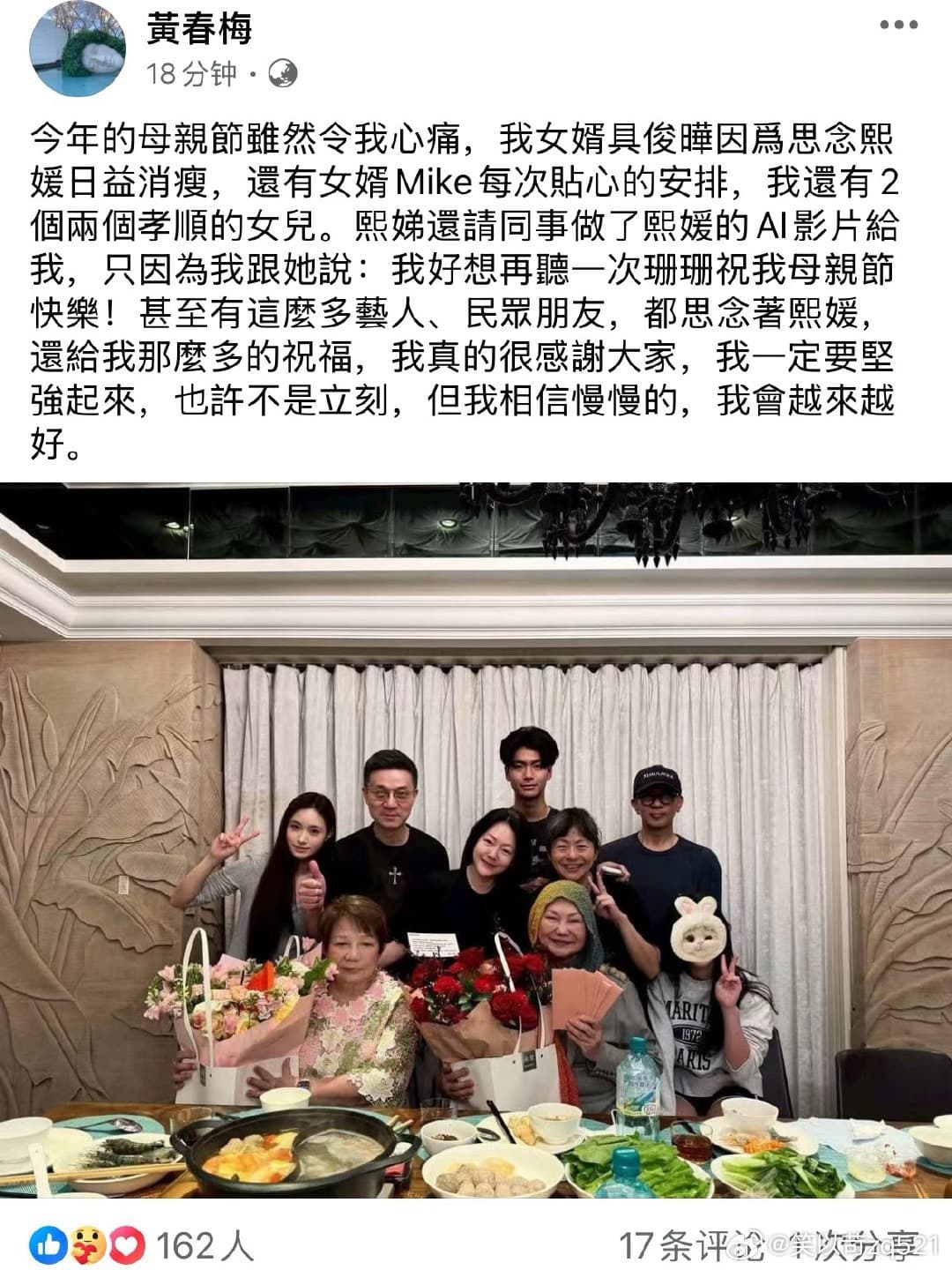 黄圣依妈妈在北京帮带孙子10年