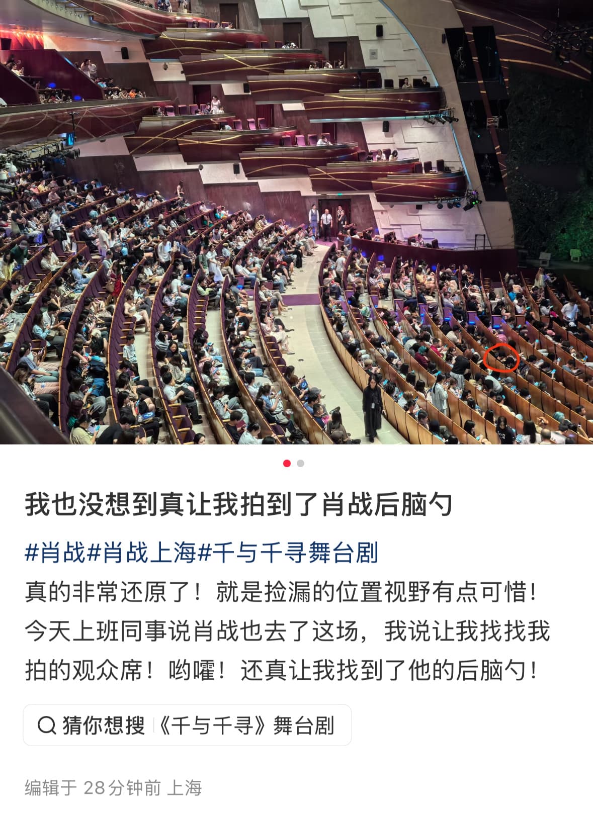 肖战坐我旁边