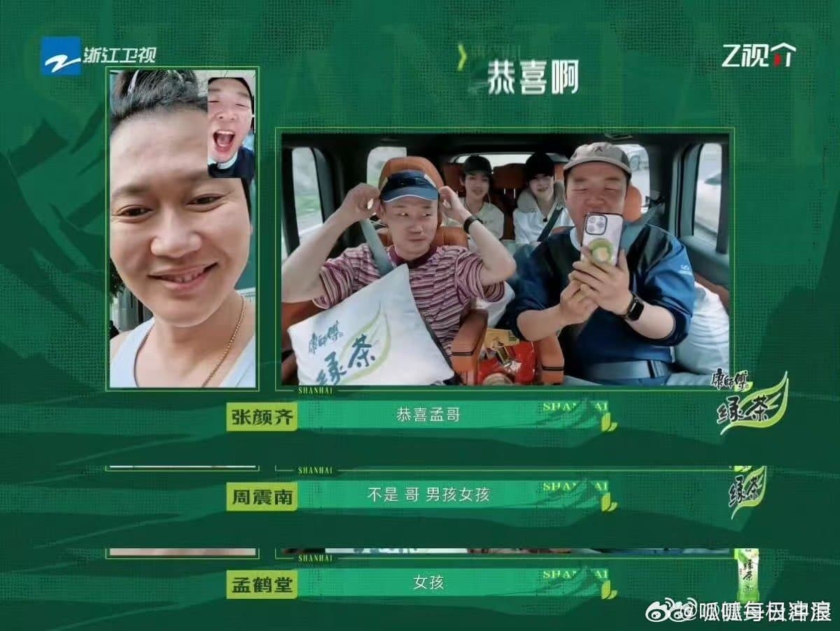 孟鹤堂当爸爸了