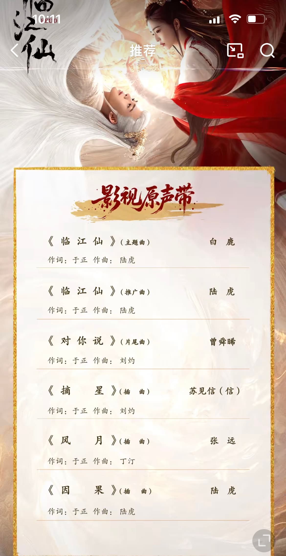 沈梦辰被资本做局了