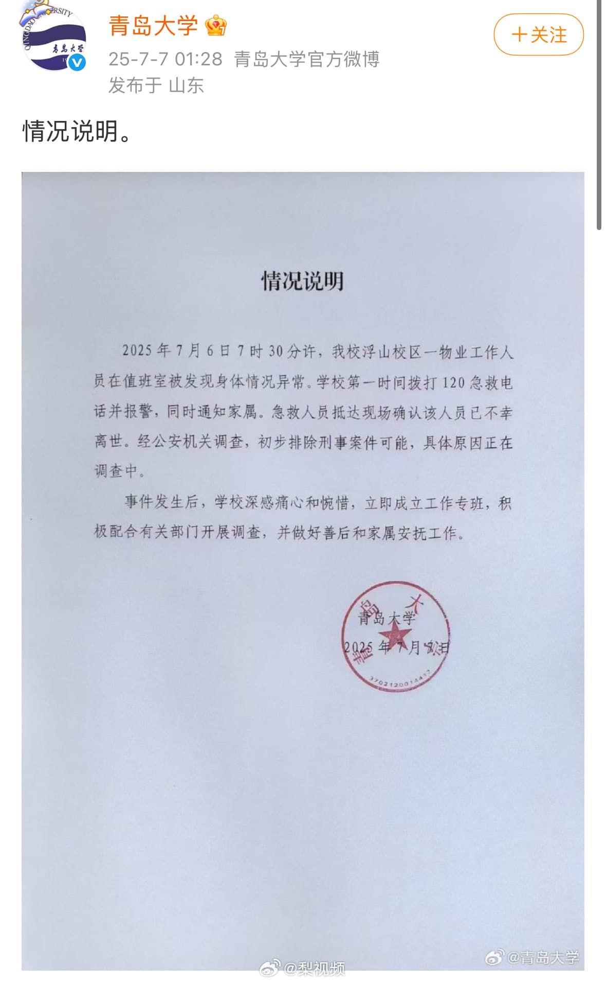 Tweet Image