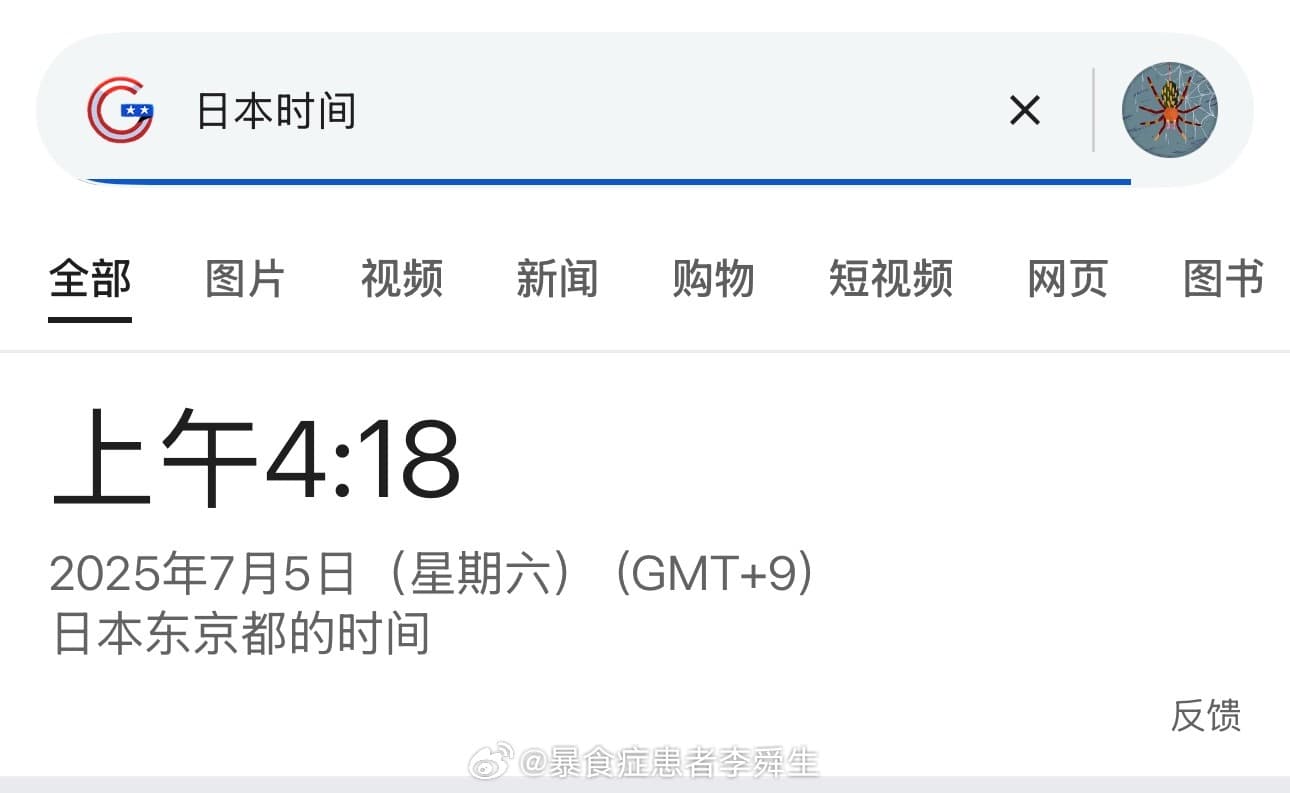 鹿晗发现伴舞的屏保是自己