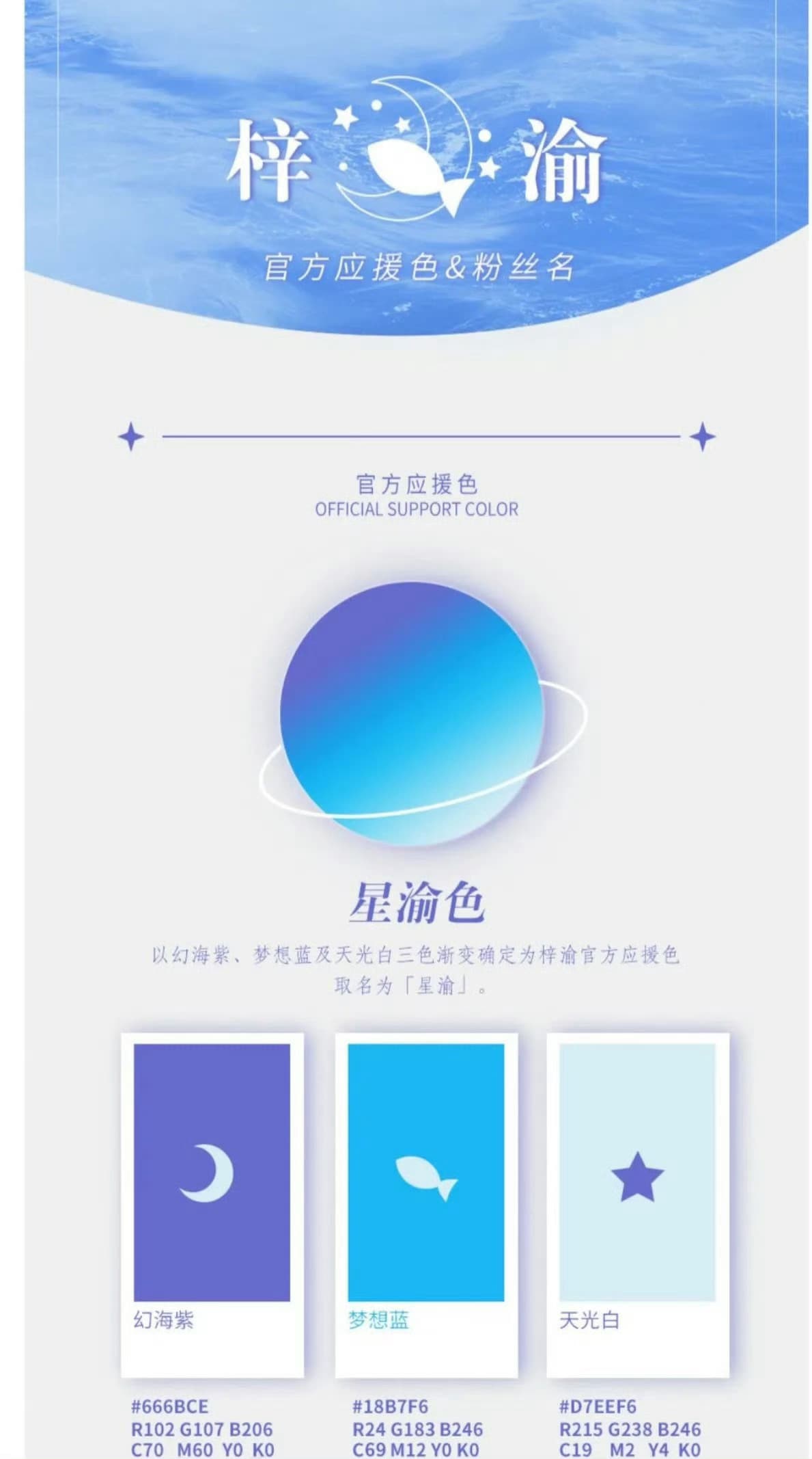 梓渝粉丝名