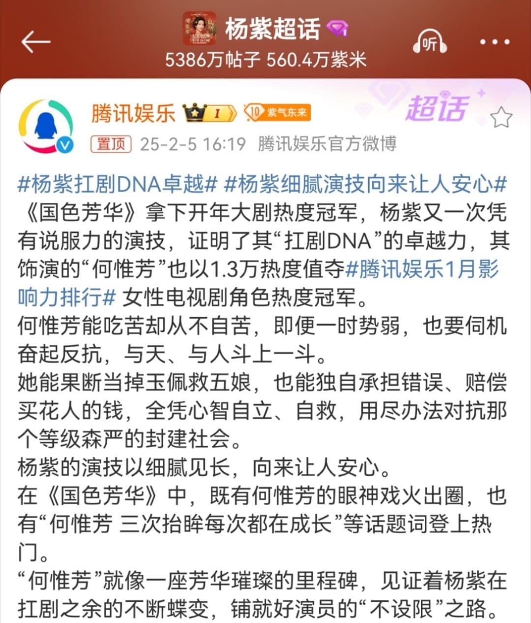 Tweet Image