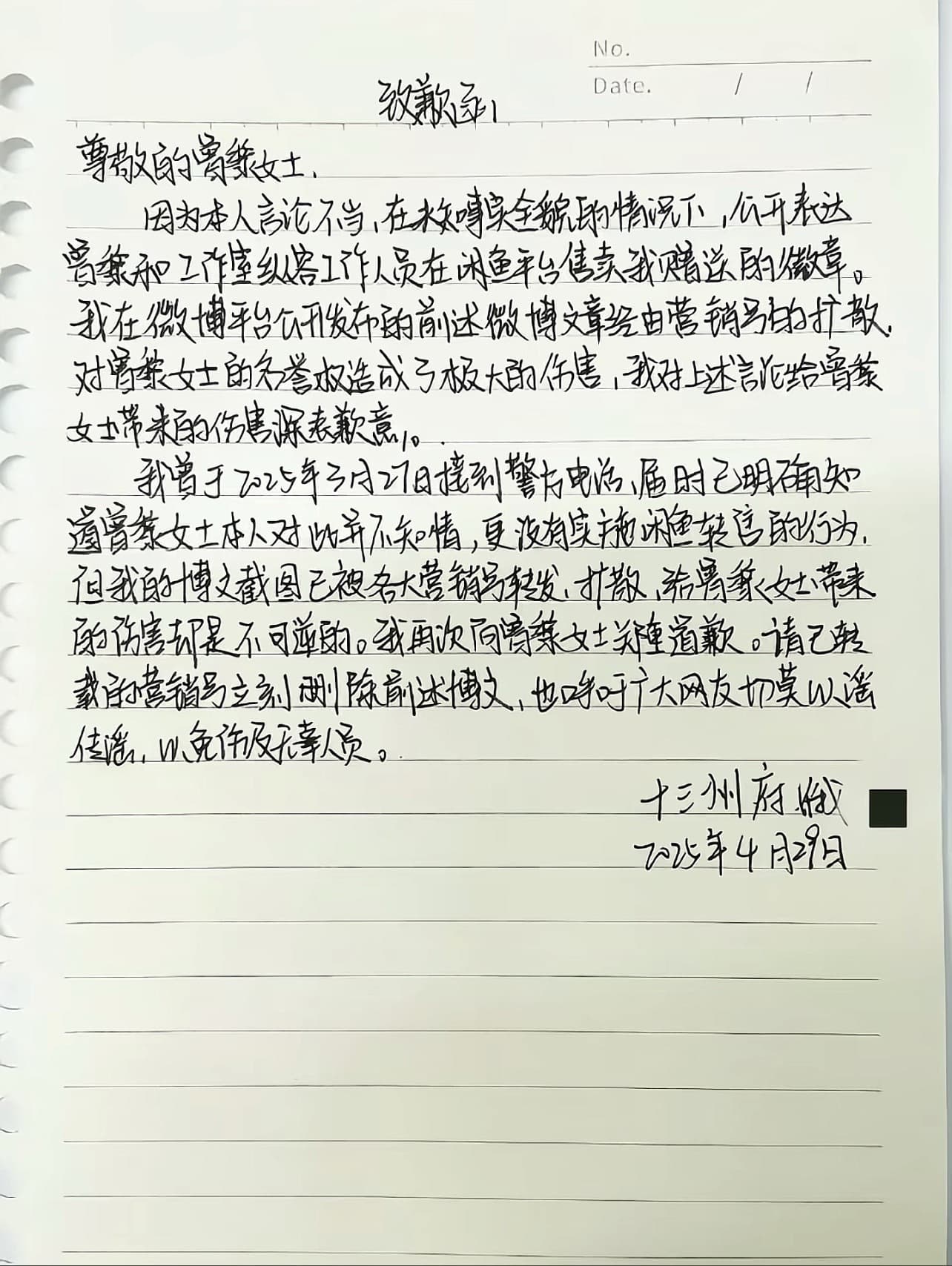 Tweet Image