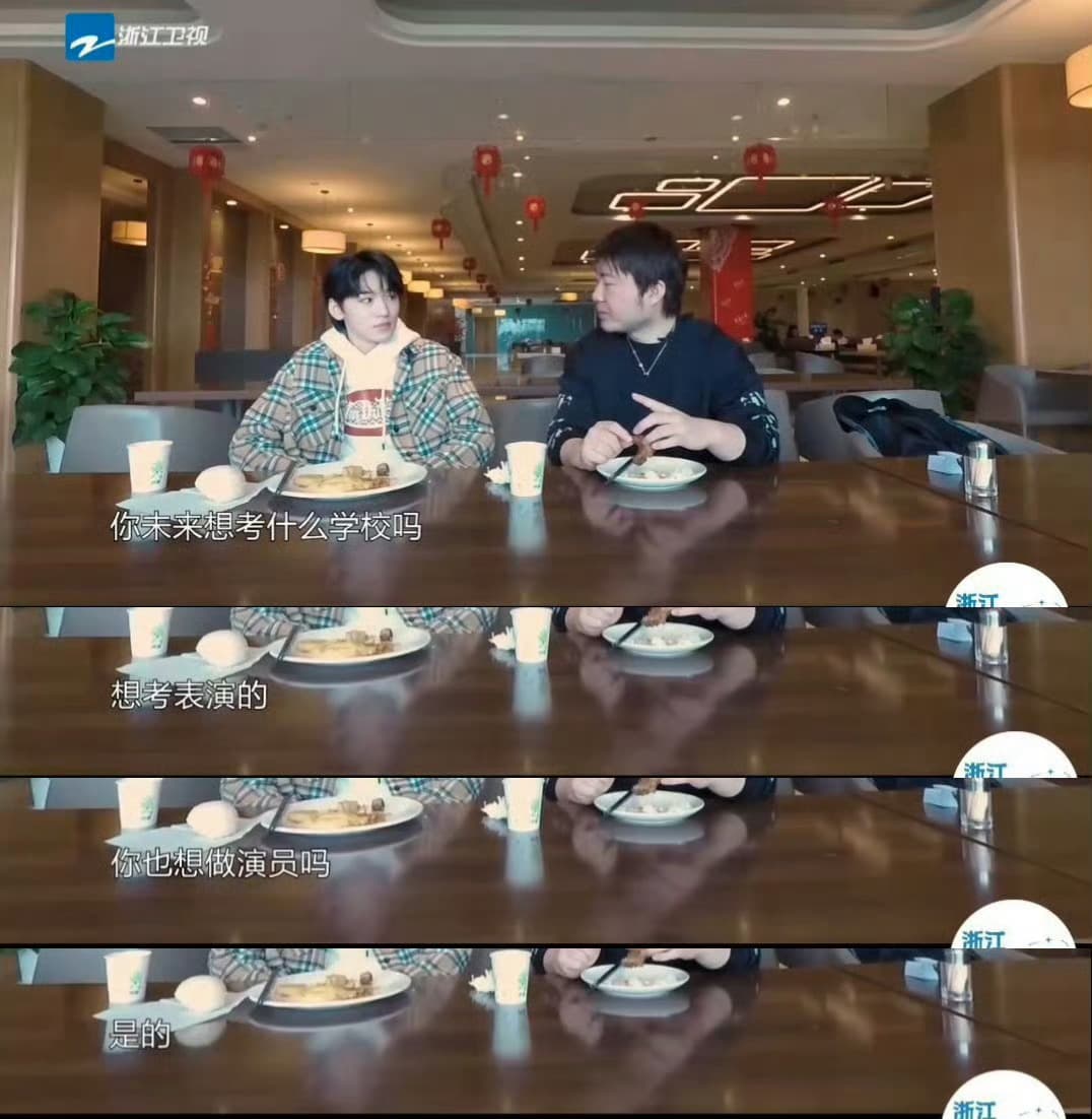 宋亚轩敬山水