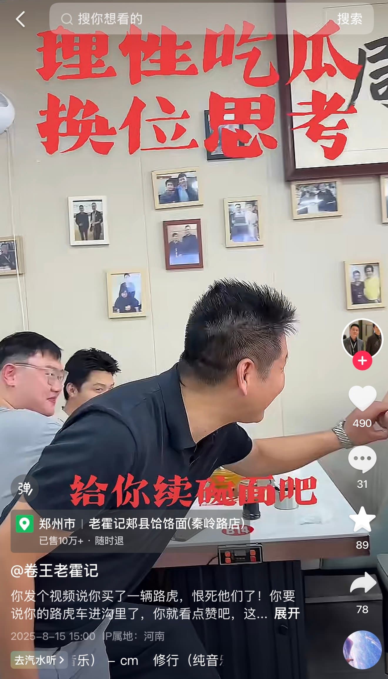续面老板回应店面700余条差评