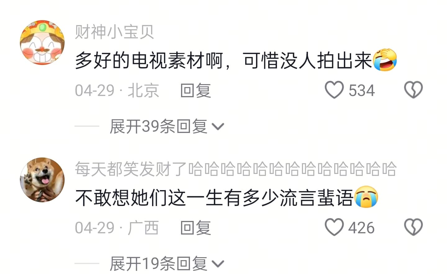 你以后就明白了和谁结婚都一样