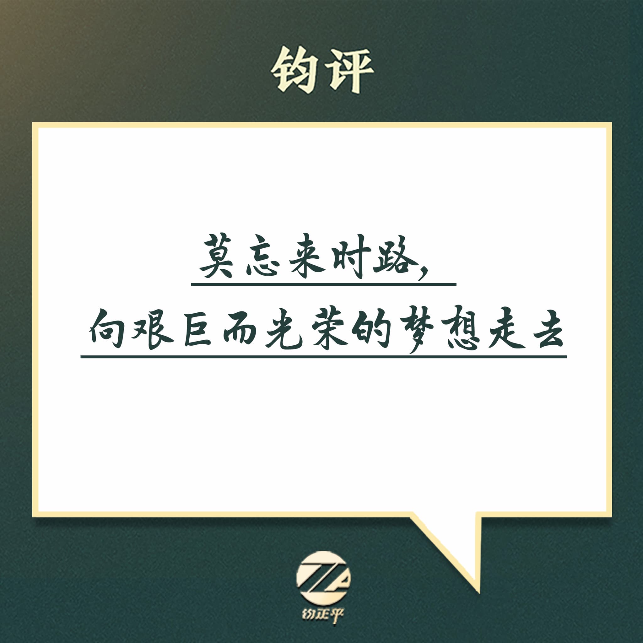 Tweet Image