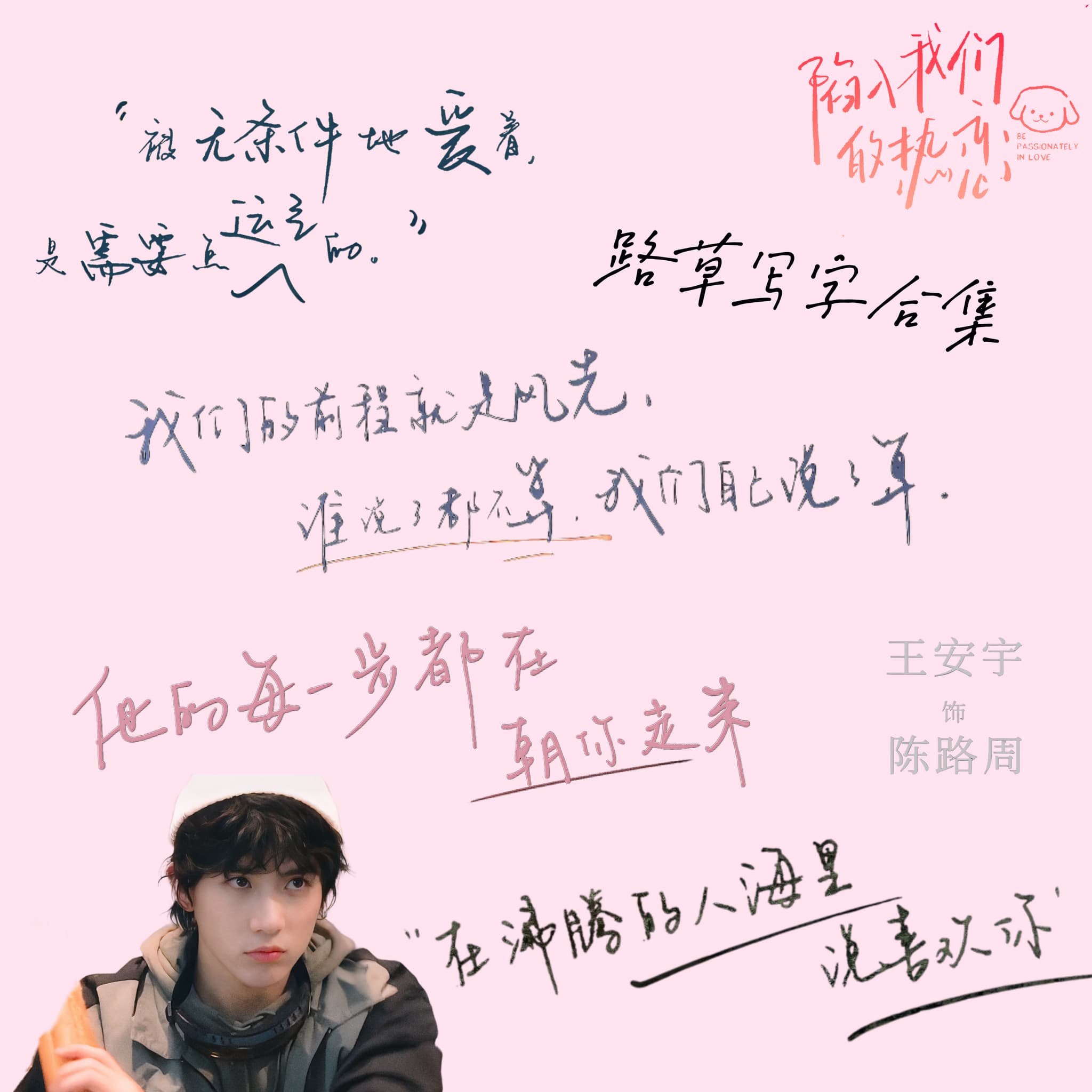 娇兰晚宴上的于适
