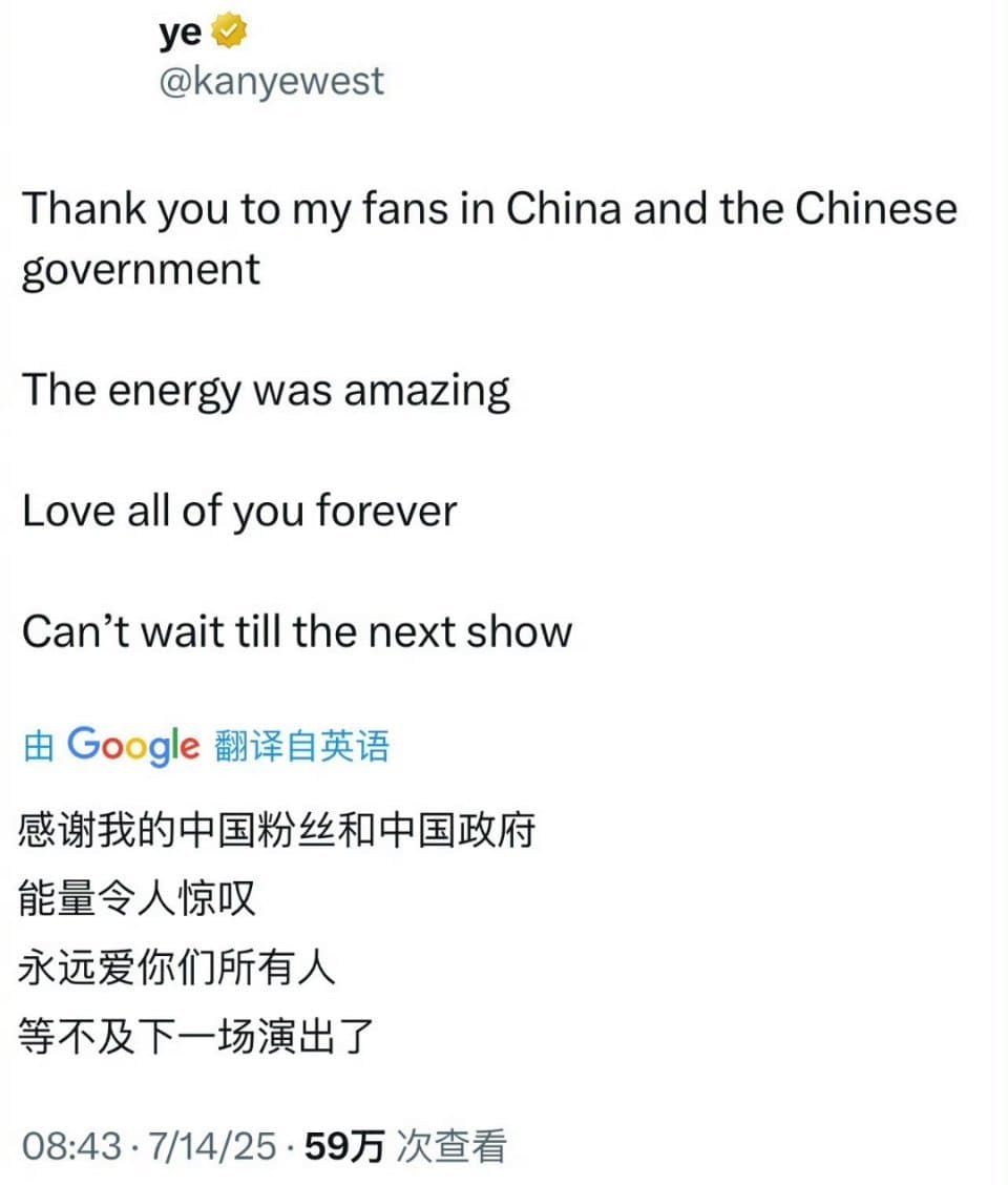 侃爷感谢中国政府和粉丝