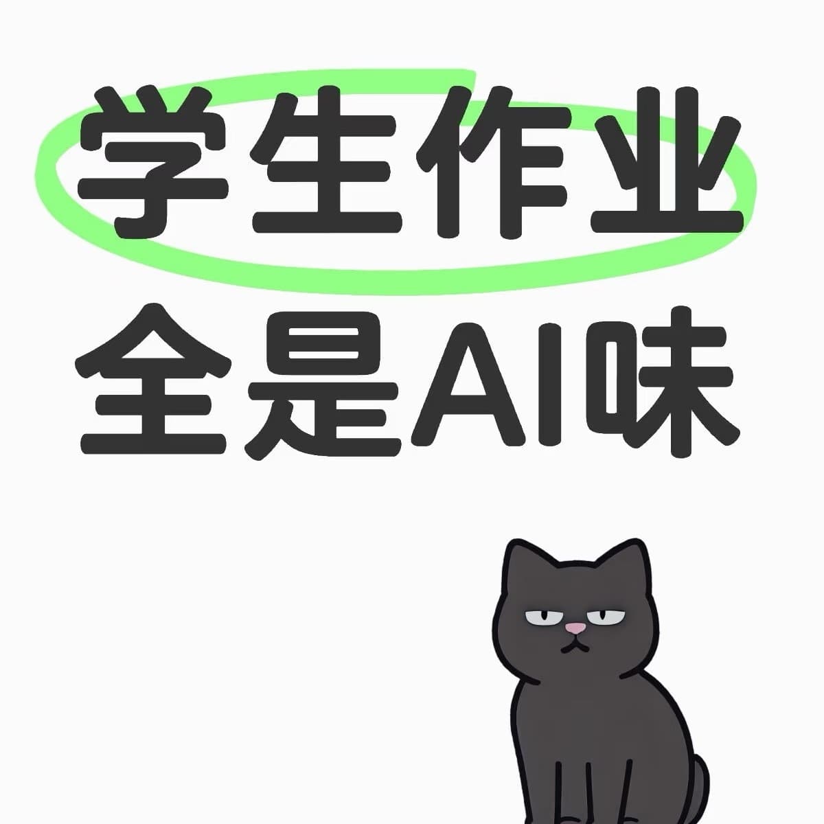 全班都用ai做作业 教授爆发了