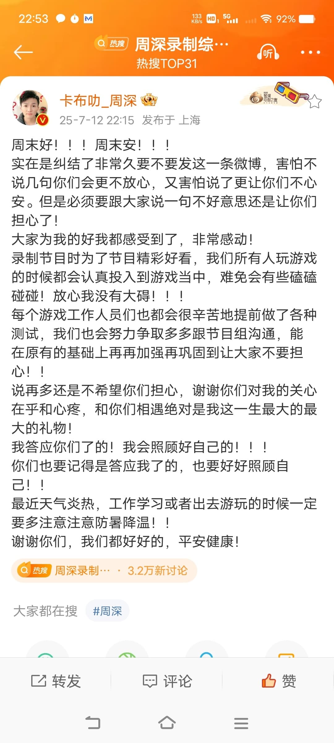 Tweet Image