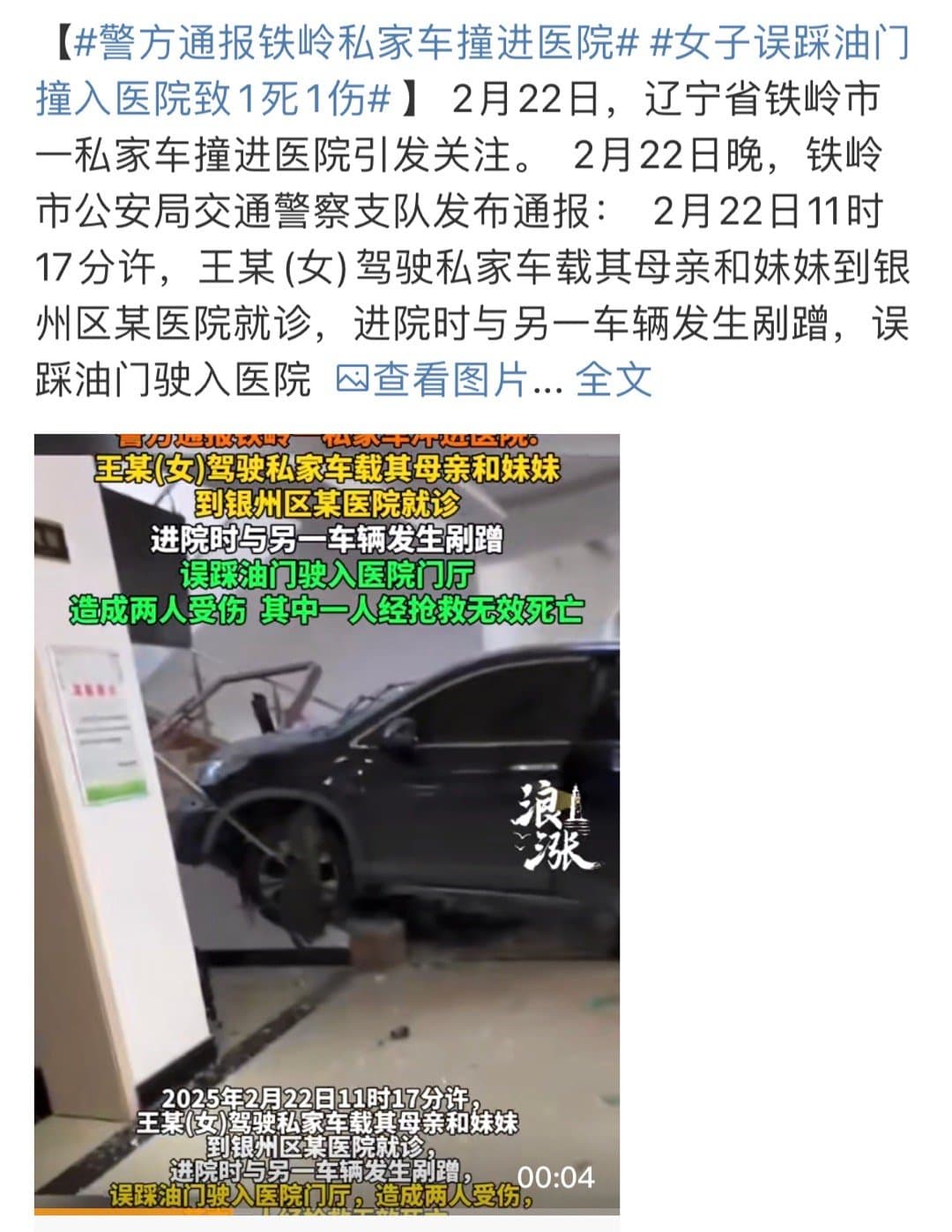 Tweet Image