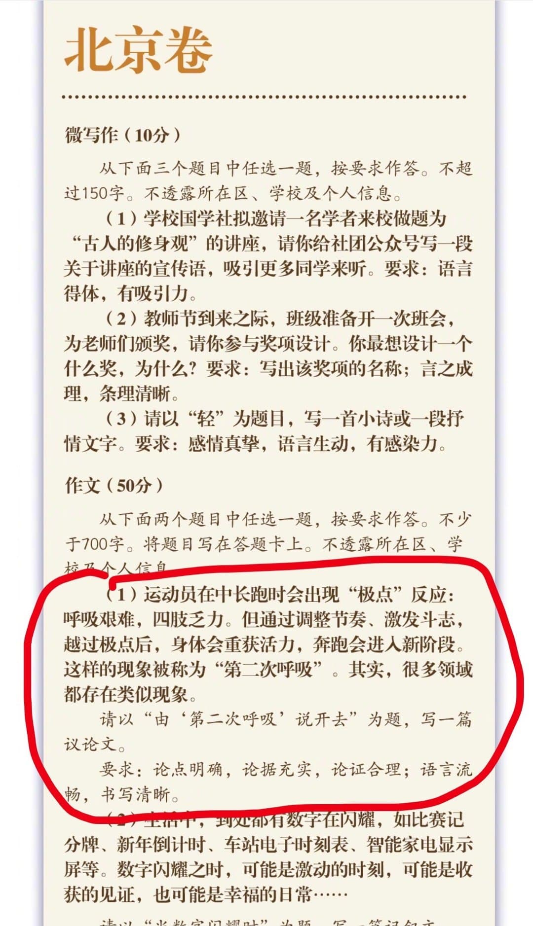 Tweet Image