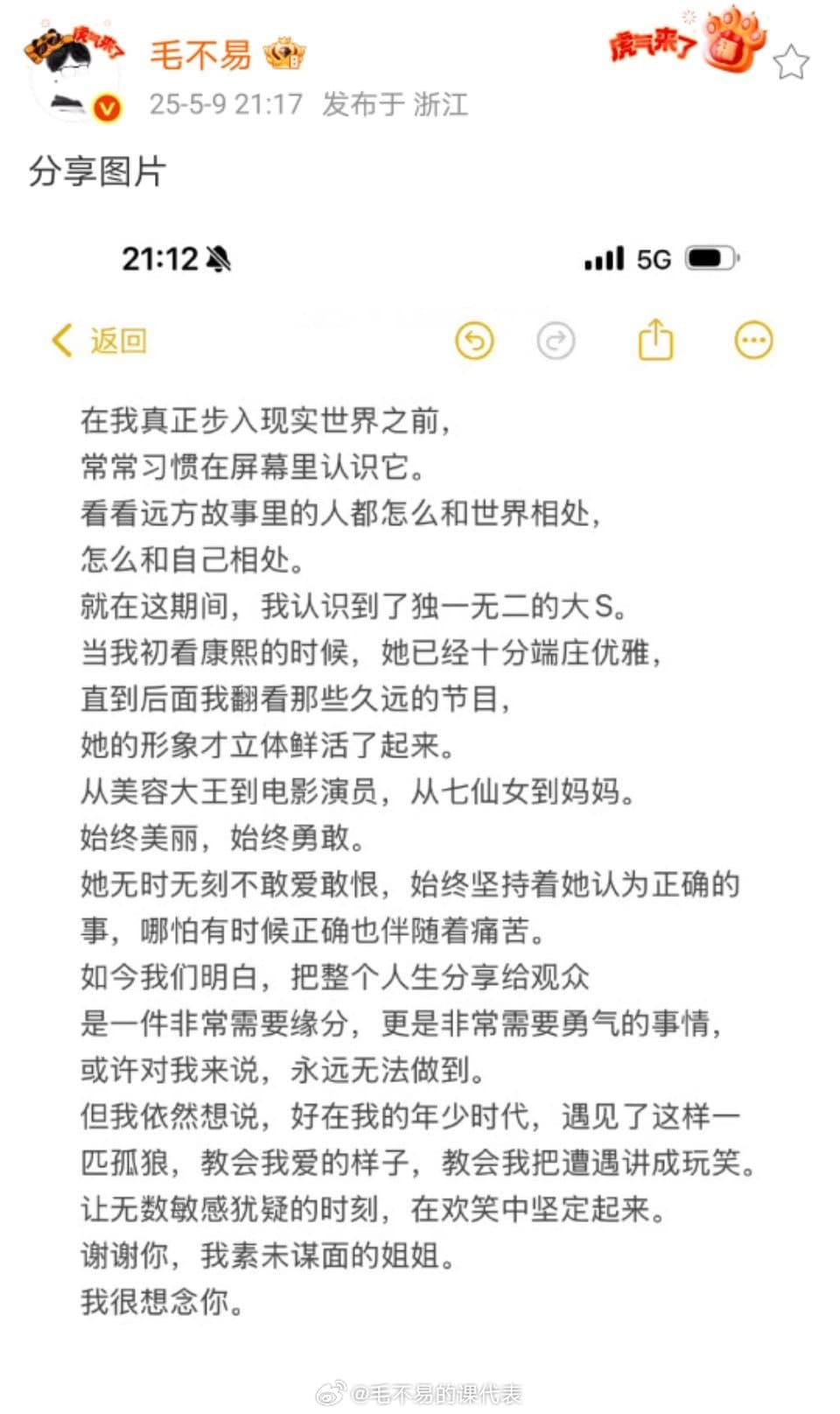 张靓颖刘宇宁合唱九万字