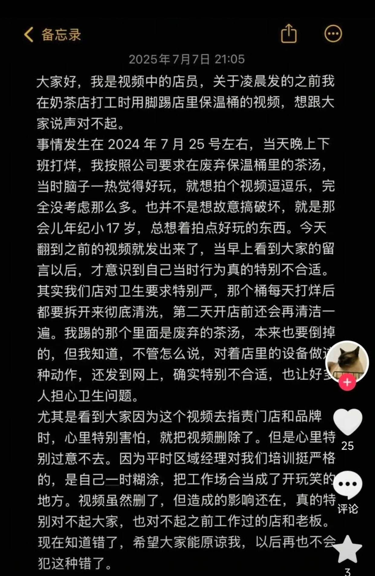 蜜雪冰城被曝员工用脚关直饮水桶