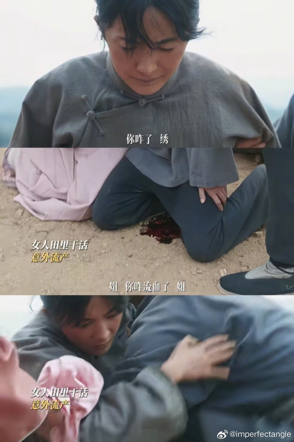 绣绣意外流产了