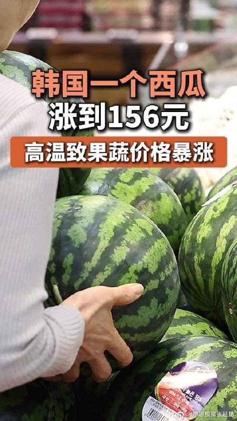 韩国发生热通胀
